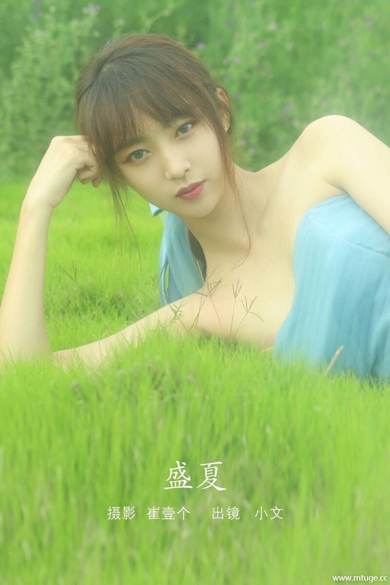 [YITUYU艺图语] 2022.11.01 盛夏 小文 [25+1P-179MB]