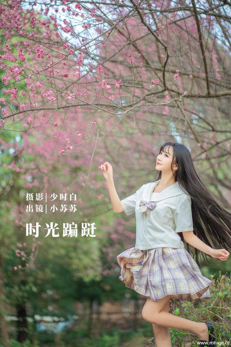 [YITUYU艺图语] 2022.11.06 时光蹁跹 -绮罗生的小苏苏- [32+1P-362MB]