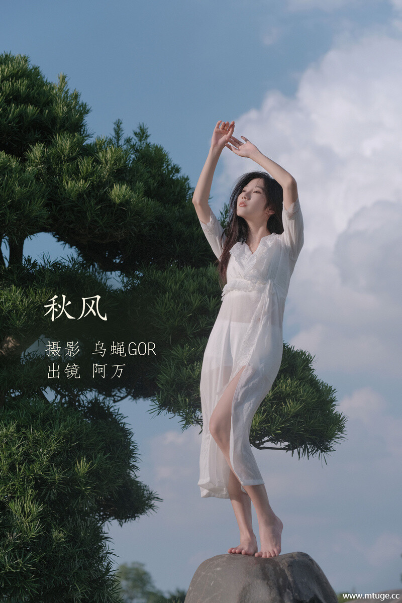 [YITUYU艺图语] 2022.11.17 秋风 阿万 [45+1P-408MB]