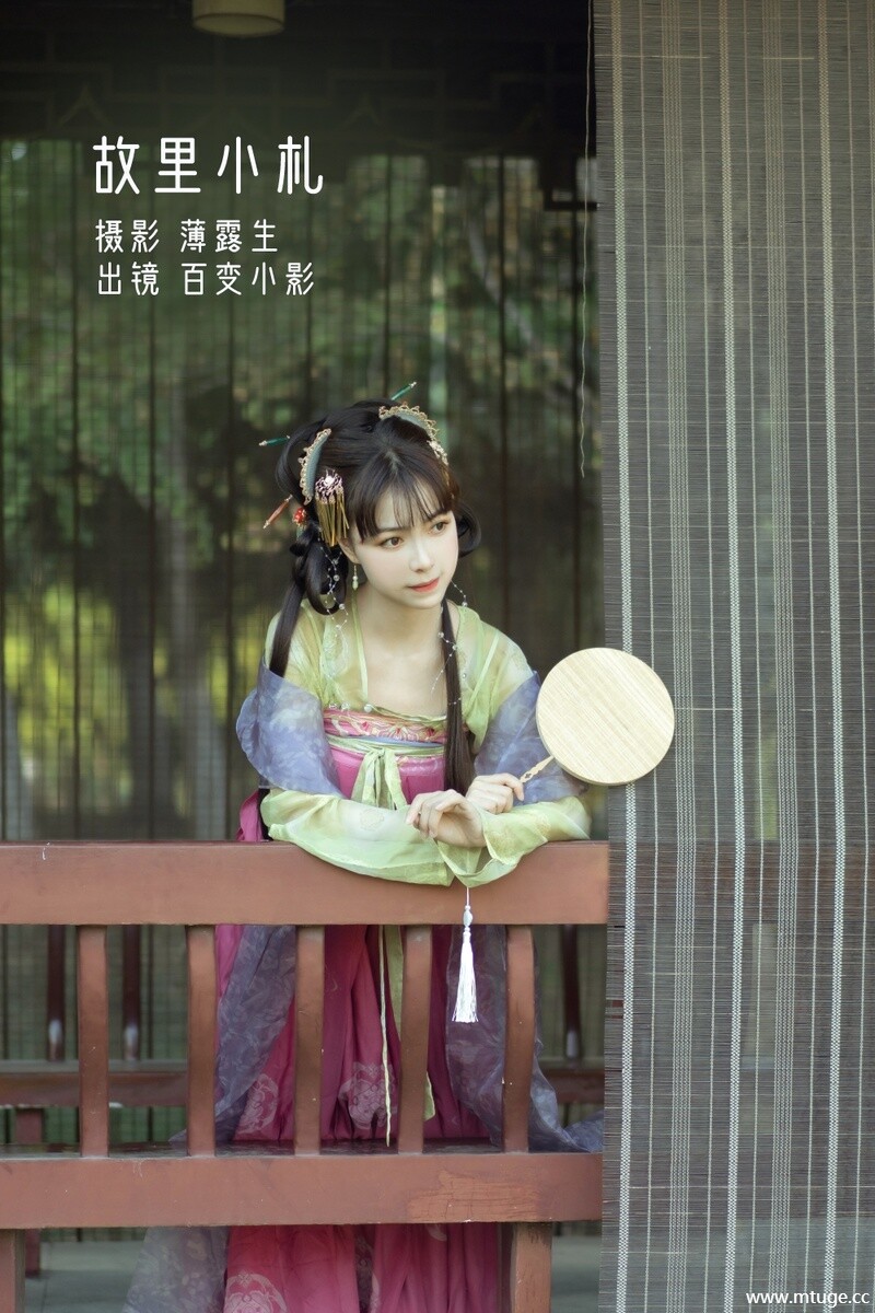 [YITUYU艺图语] 2022.11.18 故里小札 百变小影 [27+1P-597MB]