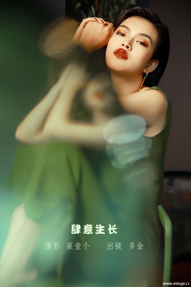 [YITUYU艺图语] 2022.11.18 肆意生长 多金 [21+1P-287MB]