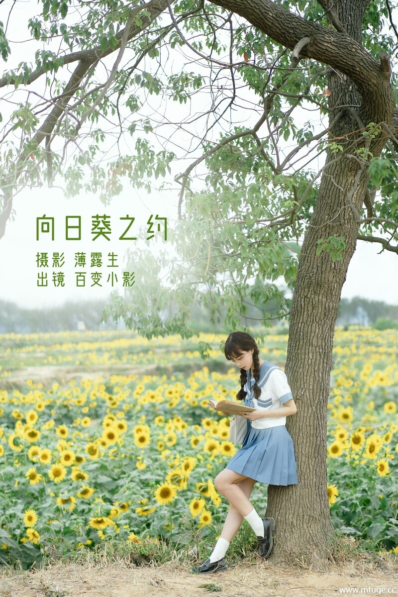 [YITUYU艺图语] 2022.11.20 向日葵之约 百变小影 [26+1P-512MB]