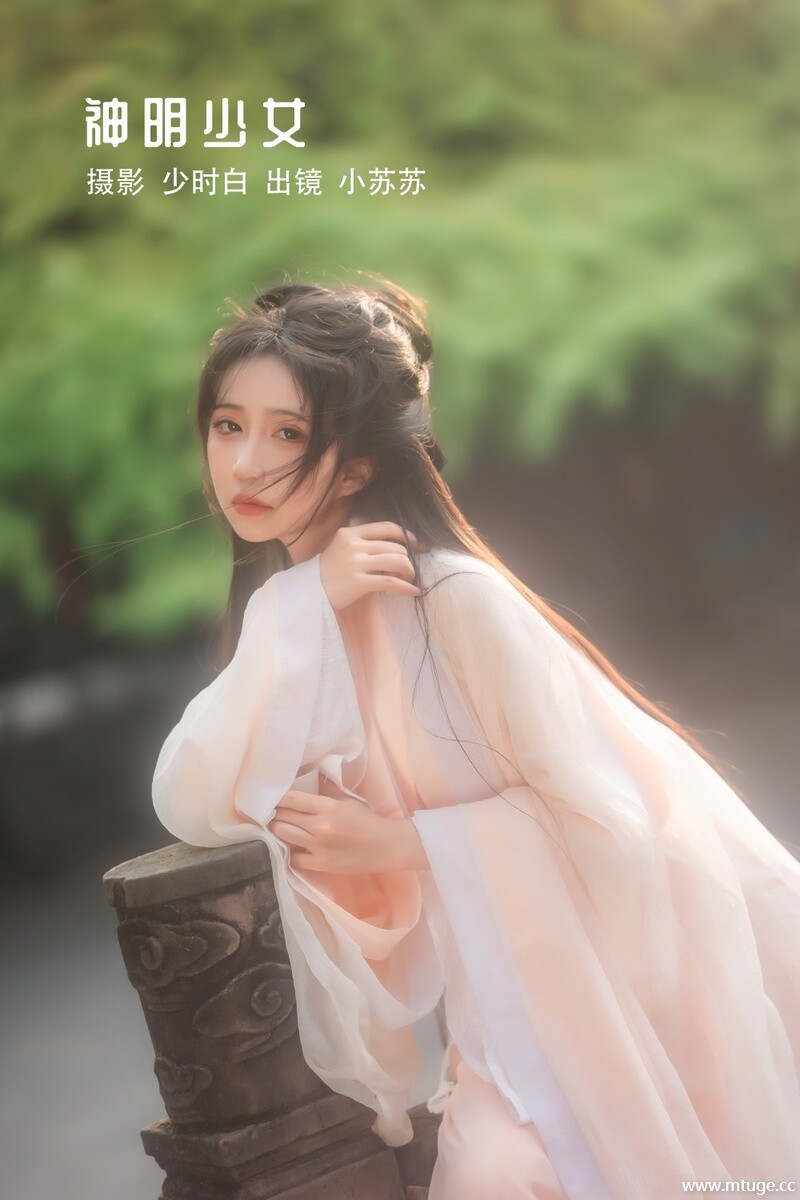 [YITUYU艺图语] 2022.11.24 神明少女 -绮罗生的小苏苏- [35+1P-242MB]