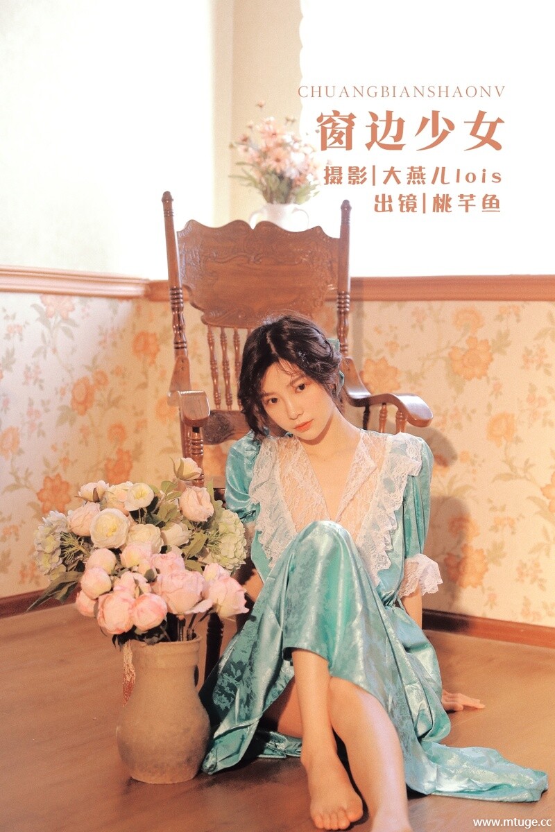 [YITUYU艺图语] 2022.11.25 窗边少女 桃芊鱼 [34+1P-819MB]
