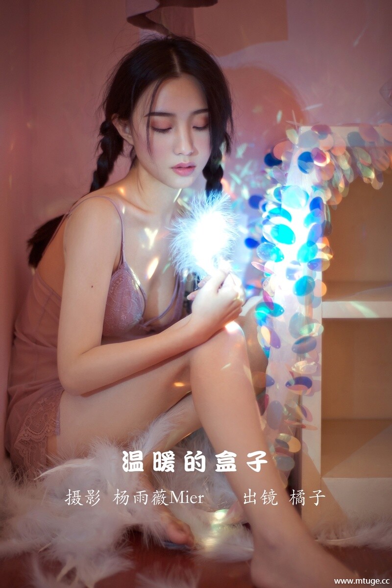 [YITUYU艺图语] 2022.11.29 温暖的盒子 橘子 [25+1P-252MB]