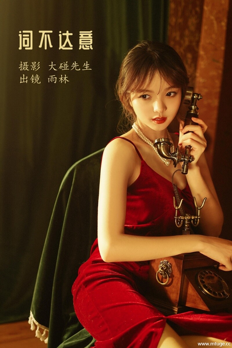 [YITUYU艺图语] 2022.11.29 词不达意 雨林 [20+1P-67MB]