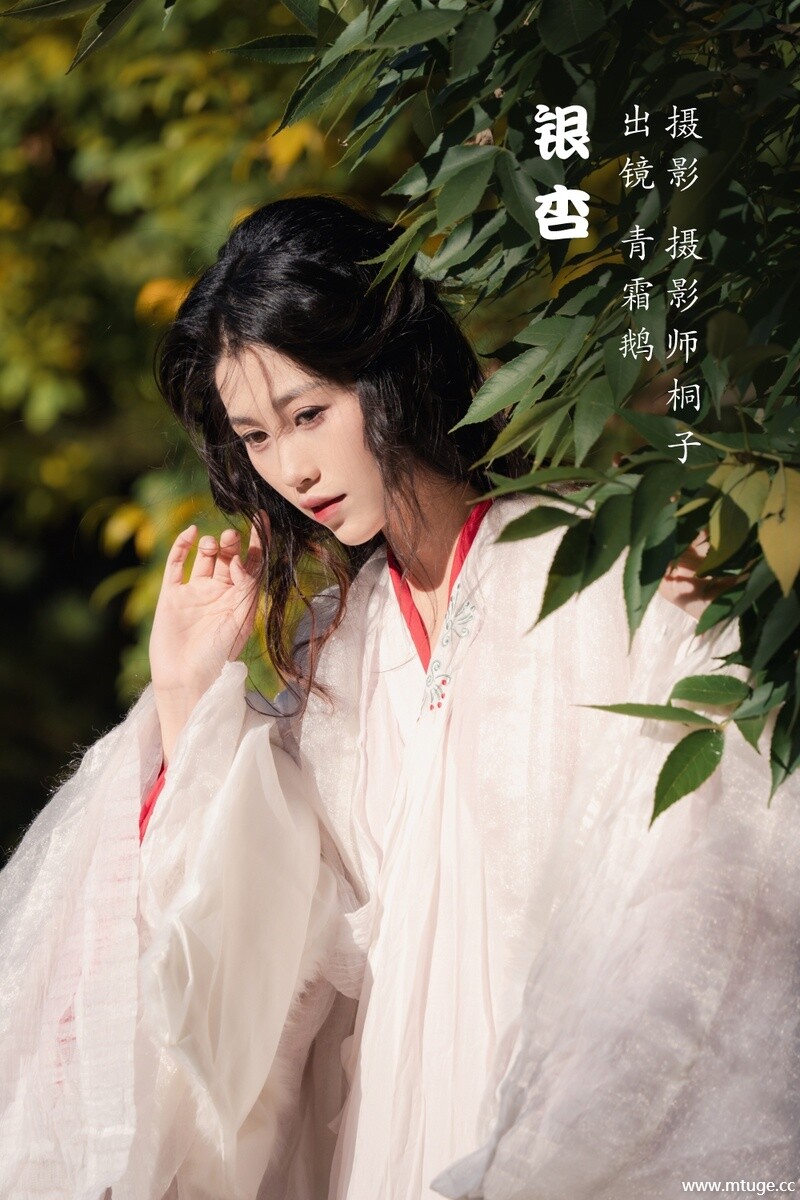 [YITUYU艺图语] 2022.11.30 银杏 青霜鹅 [25+1P-393MB]