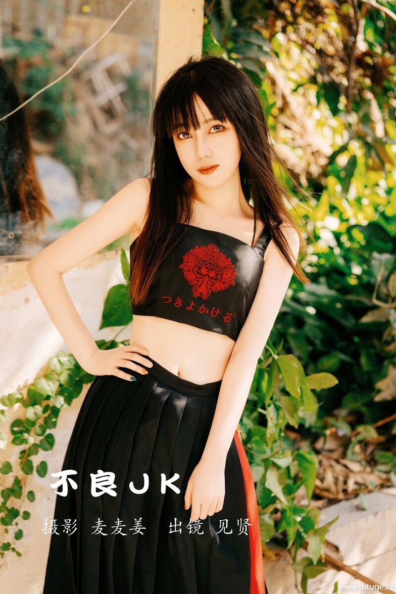 [YITUYU艺图语] 2022.12.01 不良JK 见贤-K [52+1P-570MB]