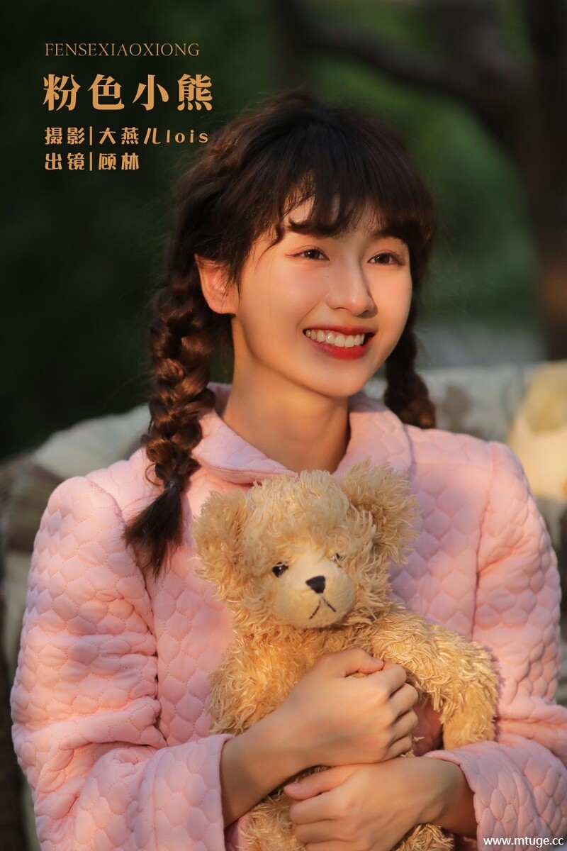 [YITUYU艺图语] 2022.12.01 粉色小熊 顾林x [36+1P-639MB]