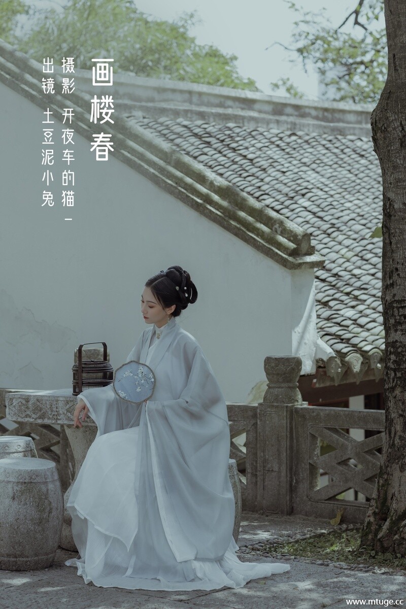 [YITUYU艺图语] 2022.12.13 画楼春 土豆泥小兔 [21+1P-186MB]
