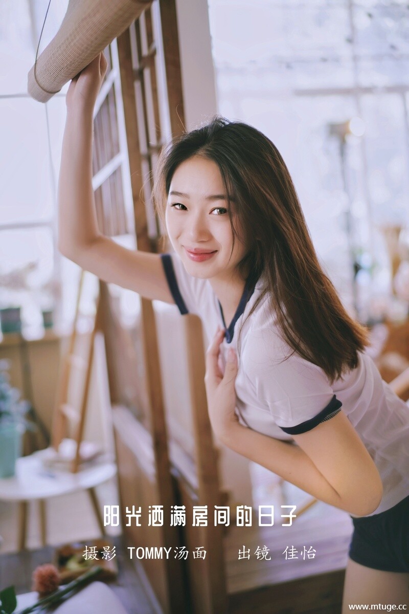 [YITUYU艺图语] 2022.12.17 阳光洒满房间的日子 佳怡 [29+1P-333MB]