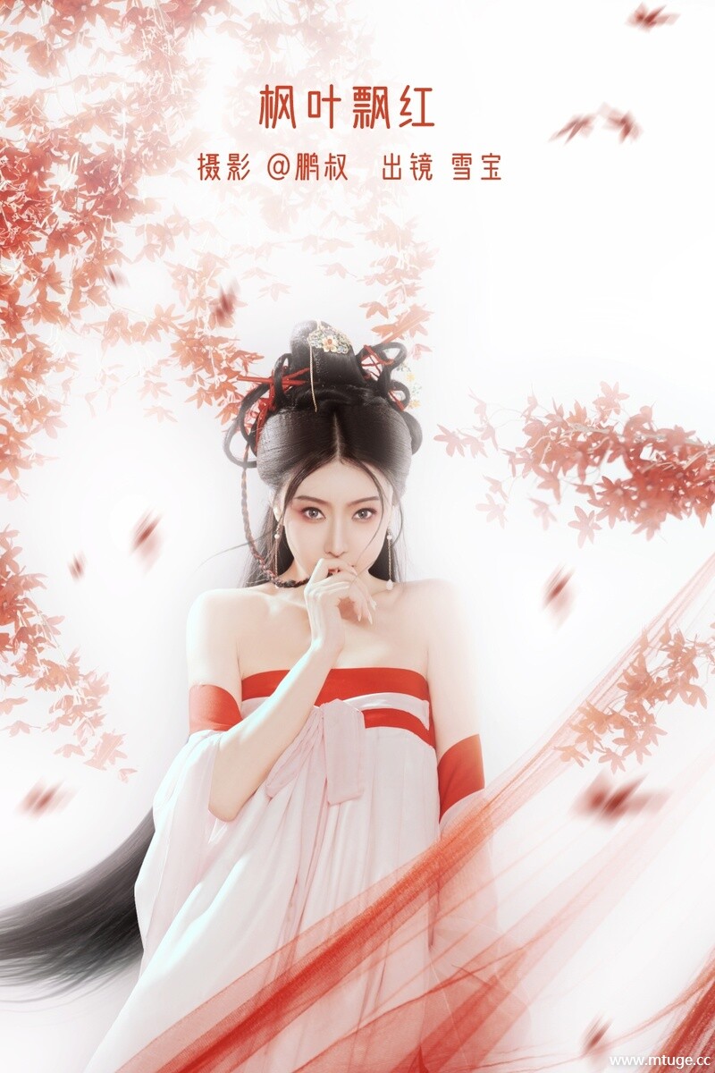 [YITUYU艺图语] 2022.12.21 枫叶飘红 雪宝 [21+1P-168MB]