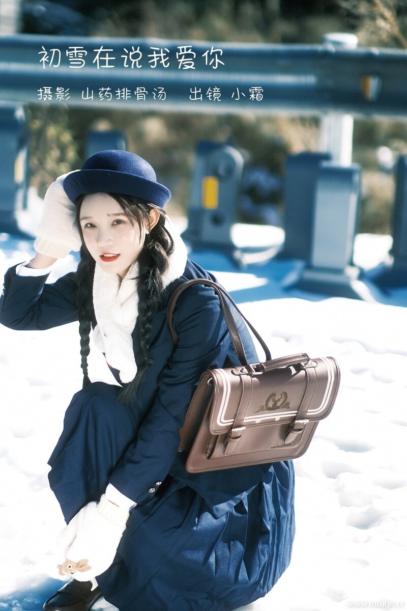 [YITUYU艺图语] 2022.12.30 初雪在说我爱你 小霜 [25+1P-136MB]