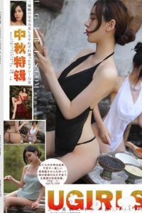 [Ugirls尤果网]2016.09.14 T020 合家欢 于思琪 [52P/621M]