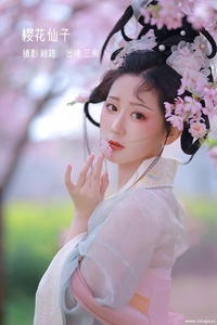 [YITUYU艺图语] 2022.12.22 樱花仙子 _三余_ [20+1P-130MB]