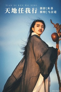 [YITUYU艺图语] 2022.01.12 天地任我行 马崇道 [23+1P-273MB]