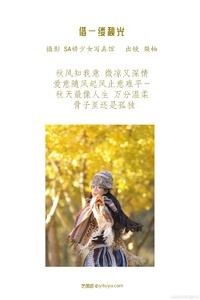 [YITUYU艺图语] 2022.11.28 借一缕秋光 梨柚- [21+1P-134MB]