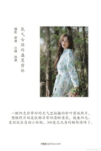 [YITUYU艺图语] 2022.08.11 氧气女孩的盛夏密林 姝雯同学 [52+1P-438MB]