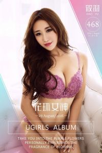 [Ugirls爱尤物] 2016.08.29 No.468 筱羽 花环女神[40P/33M]