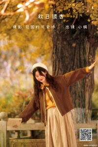 [YITUYU艺图语] 2022.05.27 秋日银杏 小娲 [20P-224.78MB]