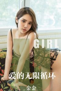 [Ugirls爱尤物] 2019.10.09 No.1602 金金 [34P-35M]