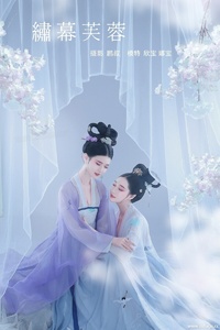 [YITUYU艺图语] 2021.12.13 绣幕芙蓉 娜宝 [21+1P-242MB]