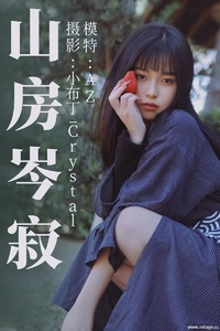 [YITUYU艺图语] 2021.08.13 山房岑寂 AZ [32+1P-272MB]