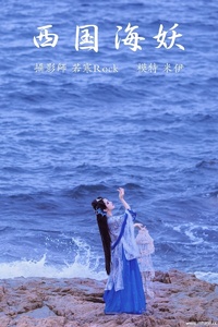 [YITUYU艺图语] 2021.09.02 西国海妖 米伊 [25+1P-304MB]