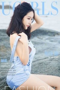 [Ugirls爱尤物] 2017.09.30 No.864 倪叶藤 [40P-13M]