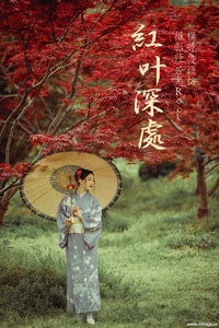 [YITUYU艺图语] 2021.09.02 红叶深处 没烦恼 [28+1P-499MB]