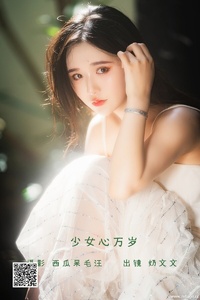 [YITUYU艺图语] 2022.06.12 少女心万岁 奶文文 [22P-434.25MB]