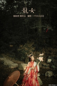 [YITUYU艺图语] 2022.01.10 龙女 一千只大日日 [21+1P-120MB]