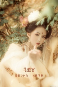 [YITUYU艺图语] 2022.09.20 花想容 笔墨瞎伺候 [34+1P-270MB]