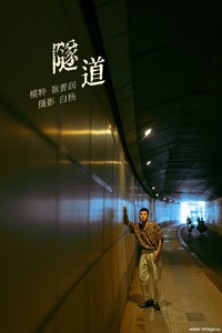 [YITUYU艺图语] 2021.11.02 隧道 崔普润 [29+1P-278MB]