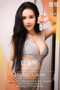 [Ugirls爱尤物] 2016.09.21 No.491 夏夏 夏未央[40P/30M]