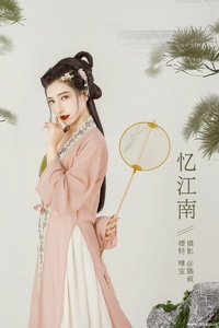 [YITUYU艺图语] 2022.01.01 忆江南 唯宝 [24+1P-279MB]