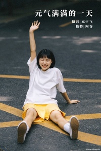 [YITUYU艺图语] 2021.11.13 元气满满的一天 谷厘米 [25+1P-650MB]