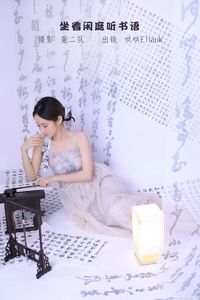 [YITUYU艺图语] 2022.11.12 坐看闲庭听书语 不爱奶糖 [25+1P-222MB]