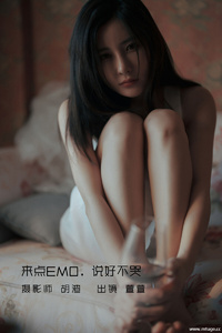[YITUYU艺图语] 2022.09.17 来点EMO，说好不哭 萱萱 [52+1P-339MB]