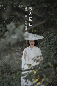 [YITUYU艺图语] 2022.08.08 故人何在 可可 [22+1P-210MB]