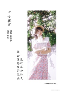 [YITUYU艺图语] 2022.07.07 少女花事 芊芊 [23+1P-196MB]