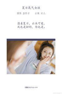 [YITUYU艺图语] 2022.07.20 夏日氧气女孩 宝儿 [36+1P-244MB]
