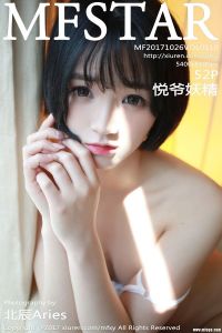 [MFStar模范学院] 2017.10.26 Vol.110 悦爷妖精 [52+1P-190M]