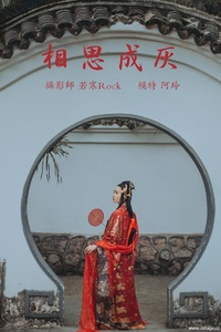 [YITUYU艺图语] 2021.08.31 相思成灰 阿玲 [26+1P-211MB]