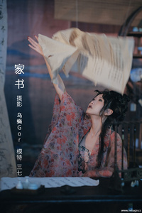 [YITUYU艺图语] 2022.08.10 家书 三七 [45+1P-432MB]