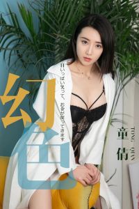 [Ugirls爱尤物] 2019.04.30 No.1441 童倩 [31P-27M]