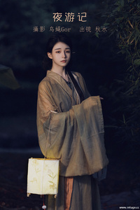 [YITUYU艺图语] 2022.07.19 夜游记 秋水 [33+1P-347MB]