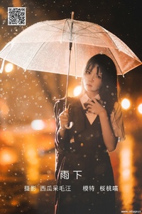 [YITUYU艺图语] 2022.05.18 雨下 桜桃喵 [42P-1429.38 MB]