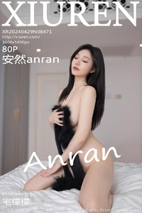 [XiuRen秀人网] 2024.04.29 NO.8471 安然anran [80+1P-709MB]