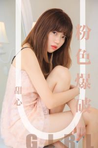 [Ugirls爱尤物] 2019.09.06 No.1569 甜心 [35P-32M]